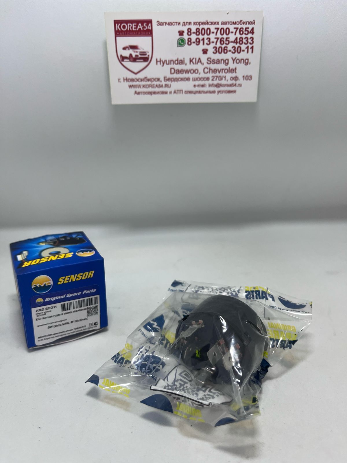 Группа контактная 93741069/AMD.ECG11 AMD