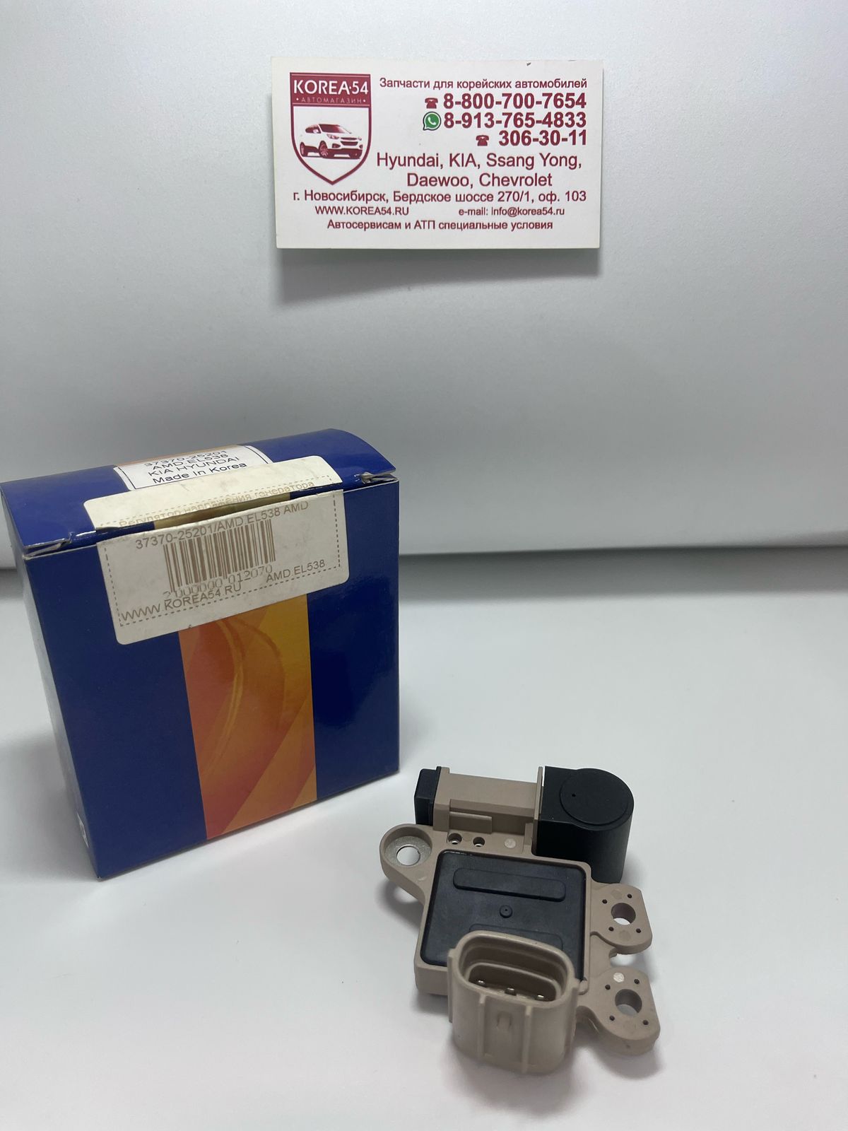 Регулятор напряжения генератора 37370-25201/AMD.EL538 AMD
