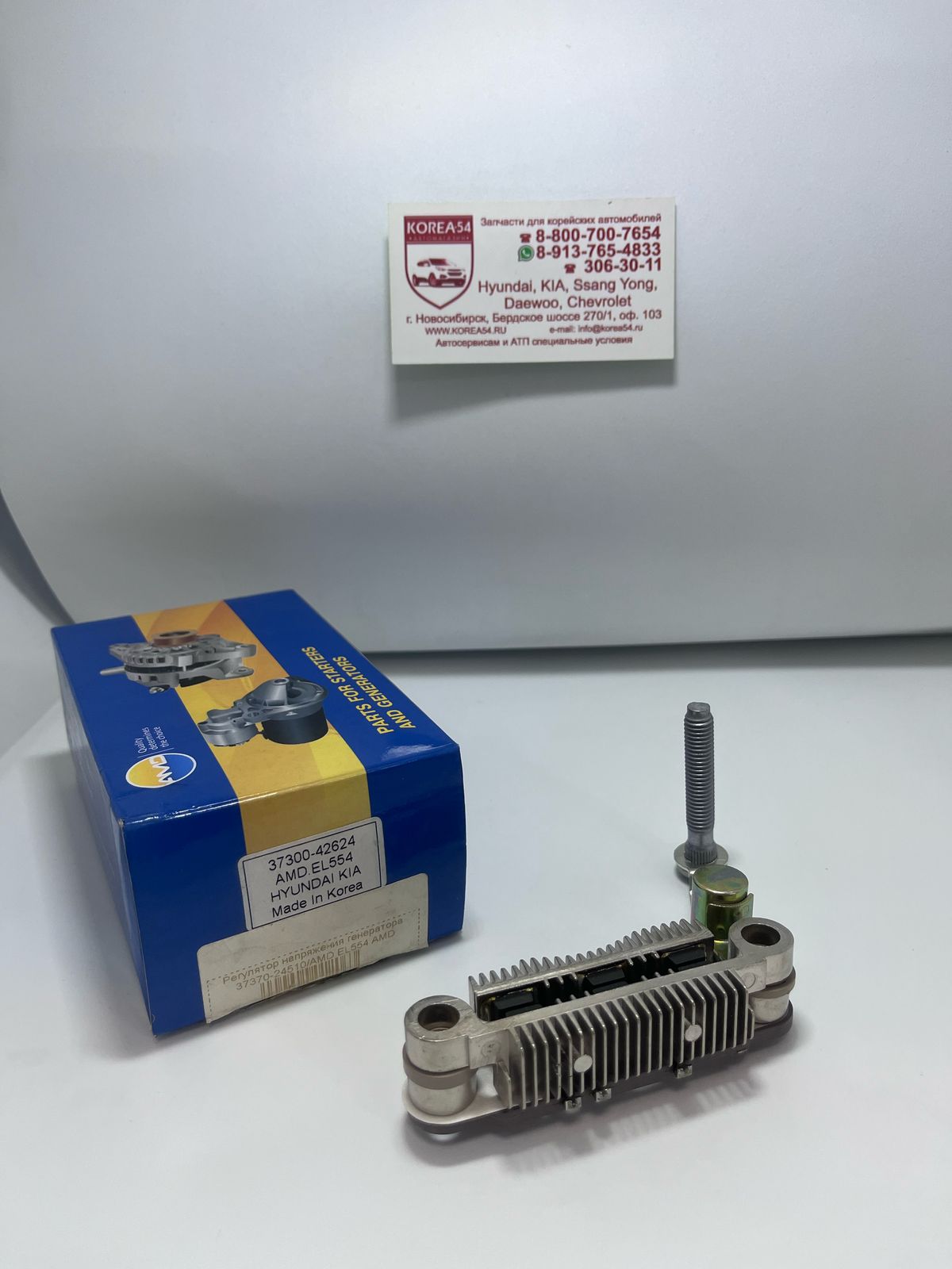 Регулятор напряжения генератора 37370-24510/AMD.EL554 AMD