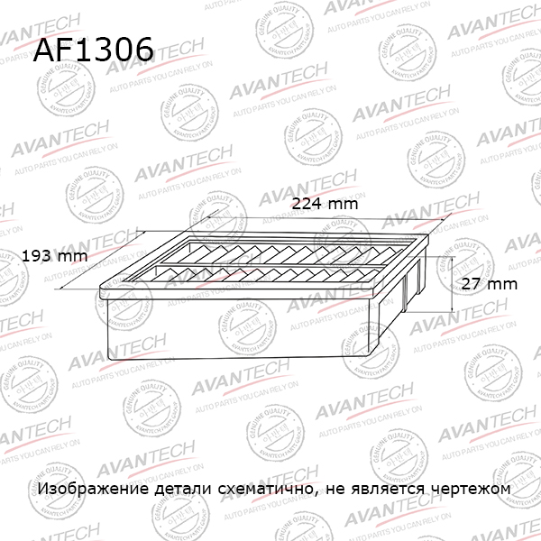 Фильтр воздушный 96591485/AF1306 AVANTECH