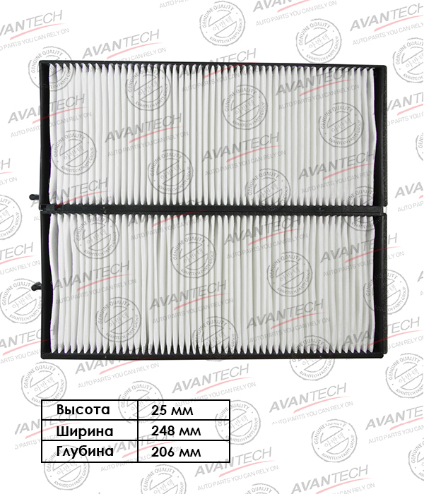 Фильтр салонный 97030-H1742/CF1016 AVANTECH