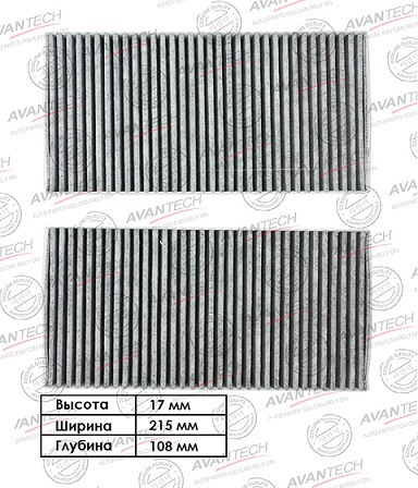 Фильтр салонный 97133-2E910/CFC1115 угольный AVANTECH