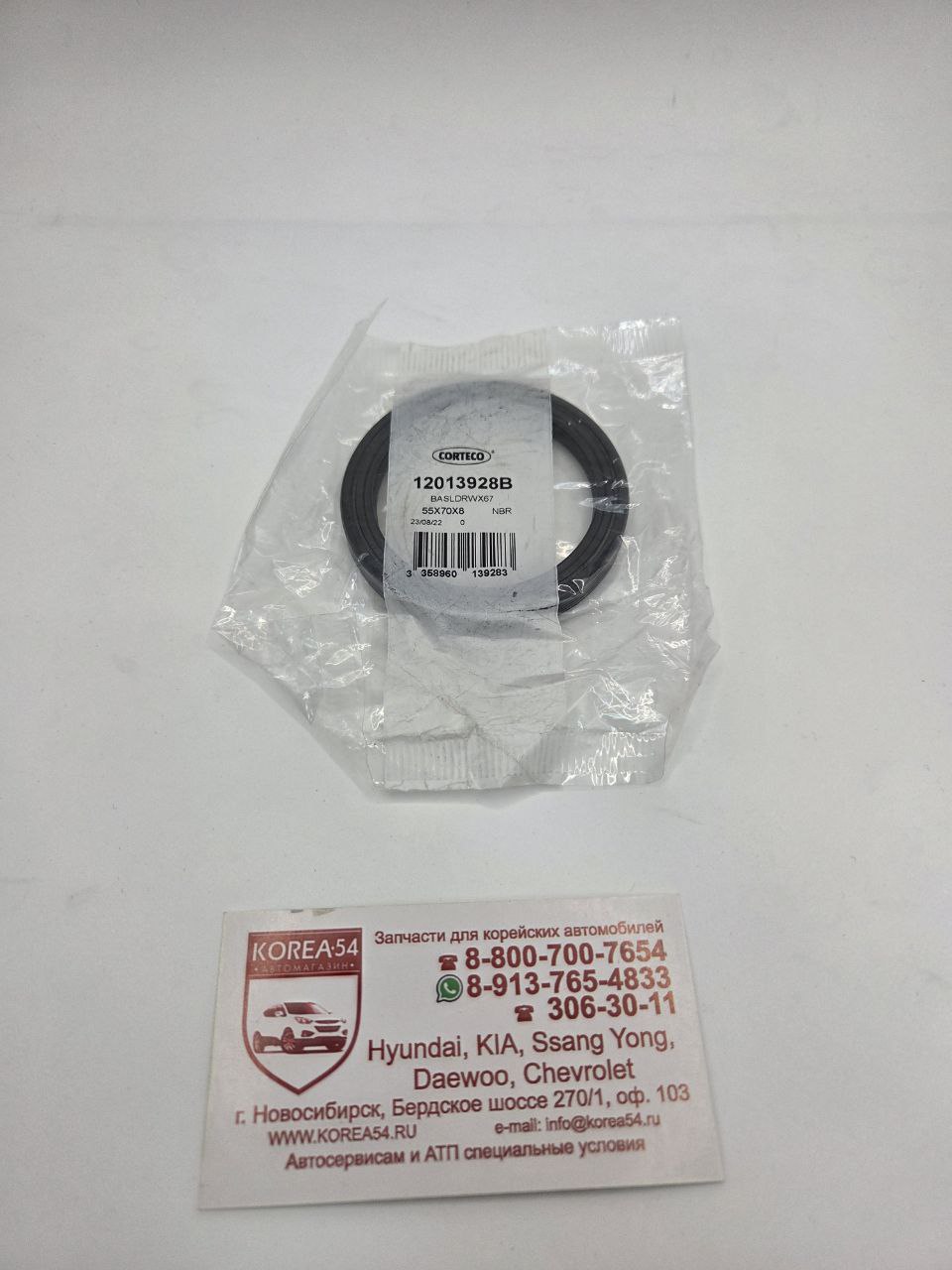 Сальник привода КПП 6319972746/12013928B CORTECO