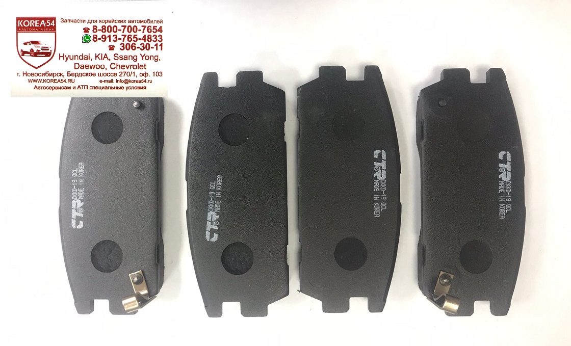 Колодки тормозные дисковые задние 96626075/GK0447 CTR