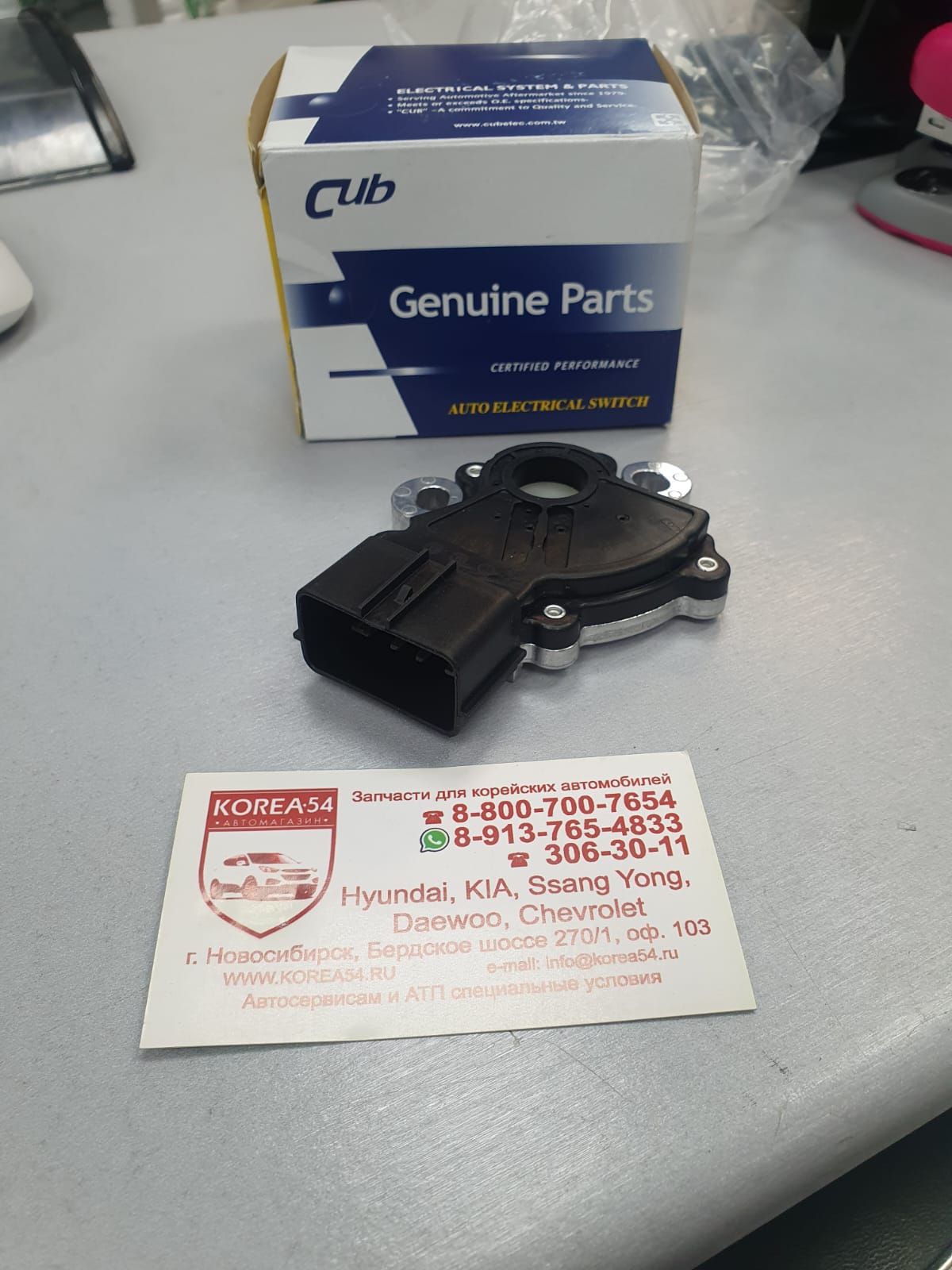 Датчик селектора АКПП KFW35-21-444/B023-080 CUB