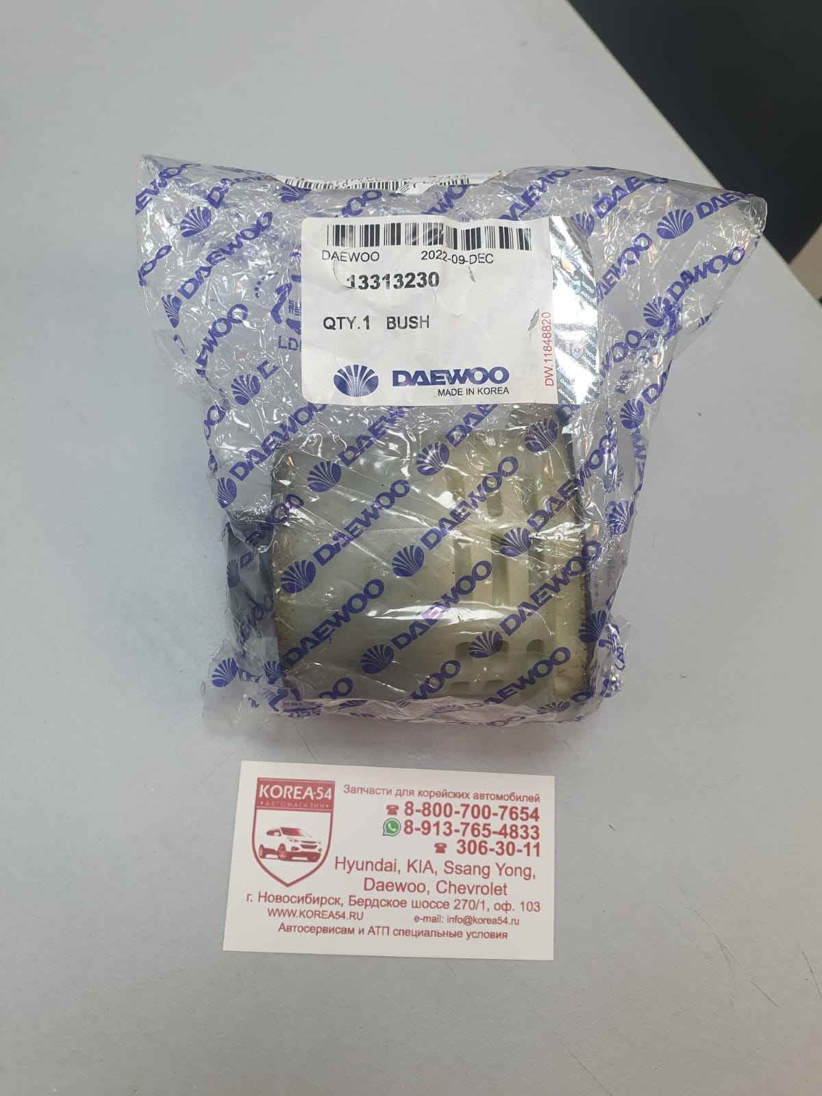Сайлентблок балки задней 13313230 DAEWOO