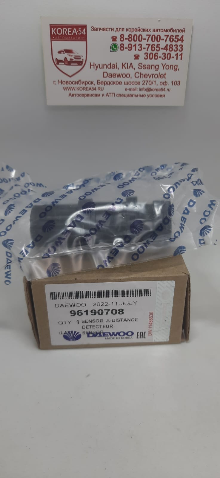 Датчик скорости 96190708 DAEWOO