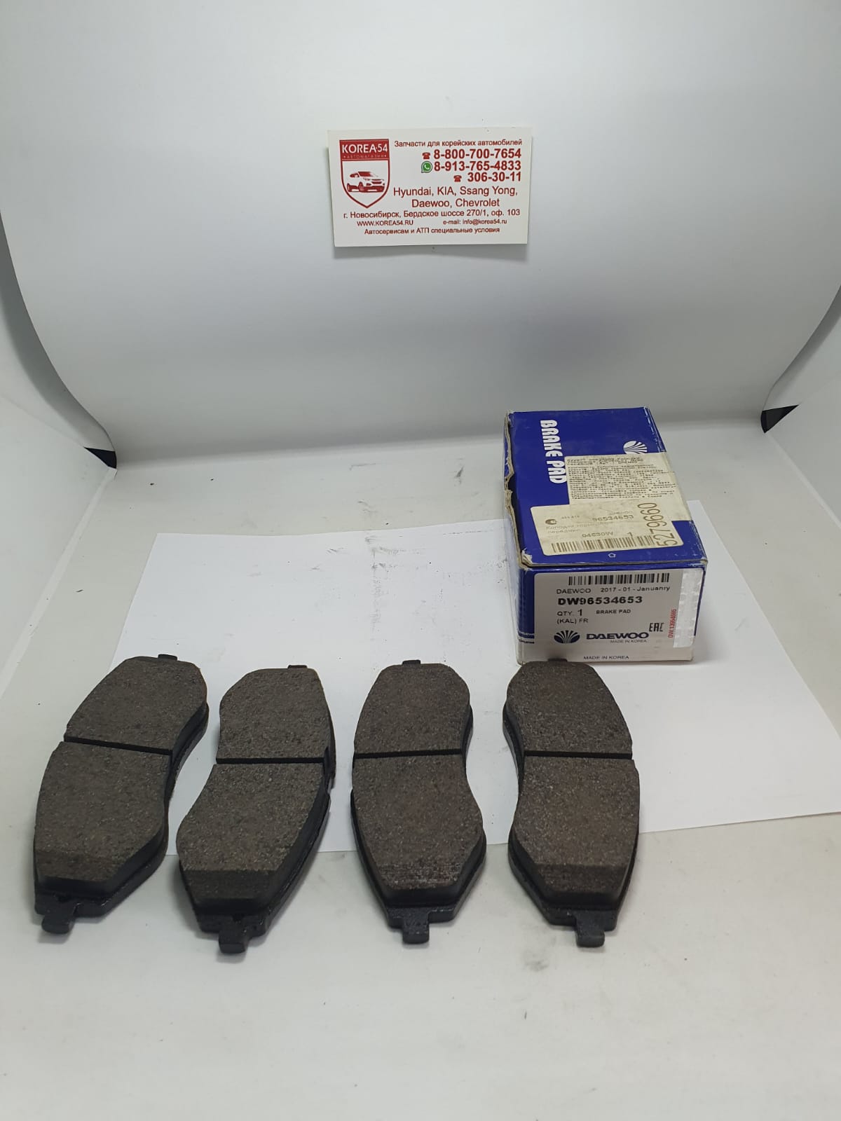 Колодки тормозные дисковые 96534653 DAEWOO