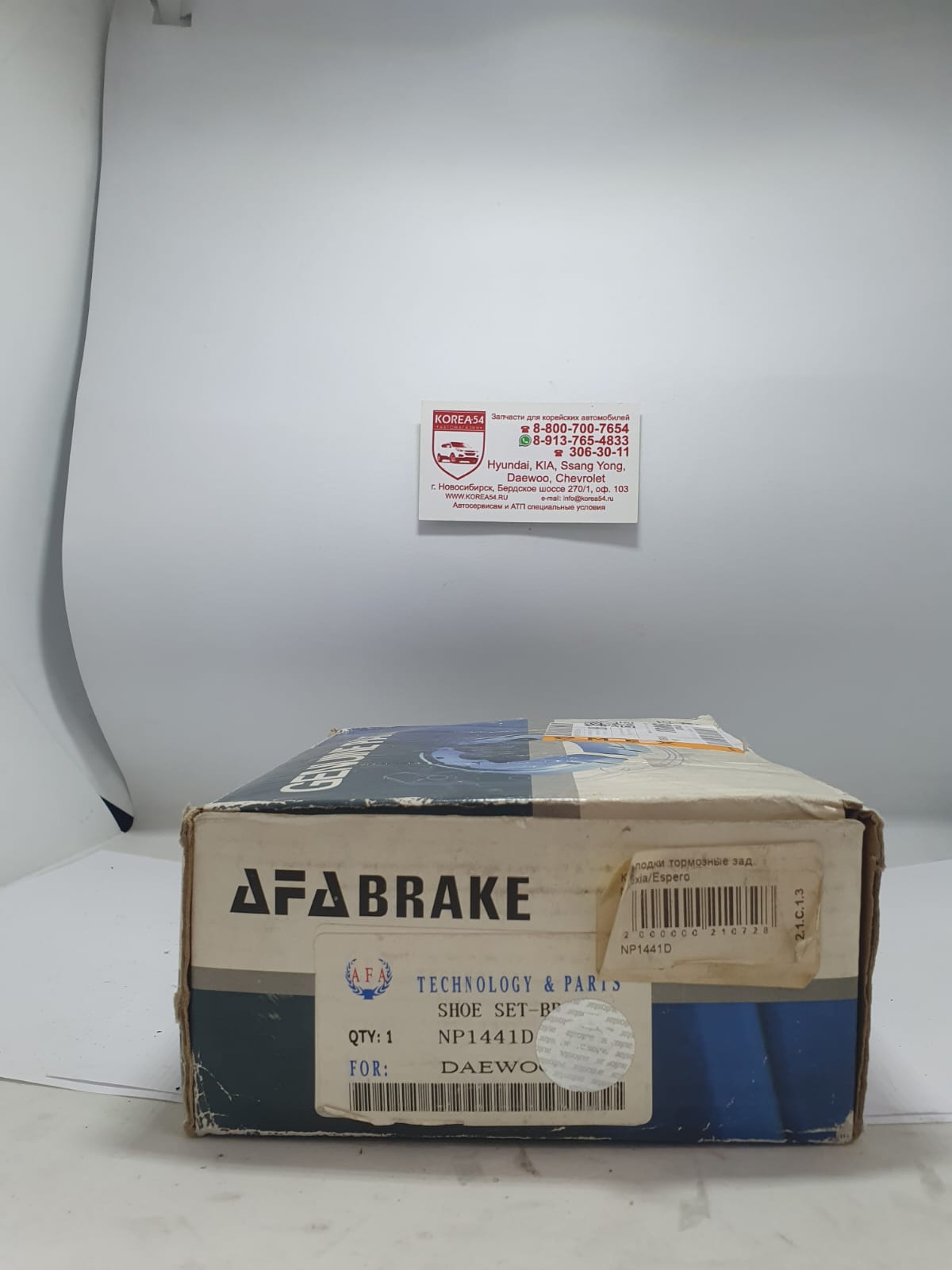 Колодки тормозные барабанные 96226110/NP1441 DAEWOO