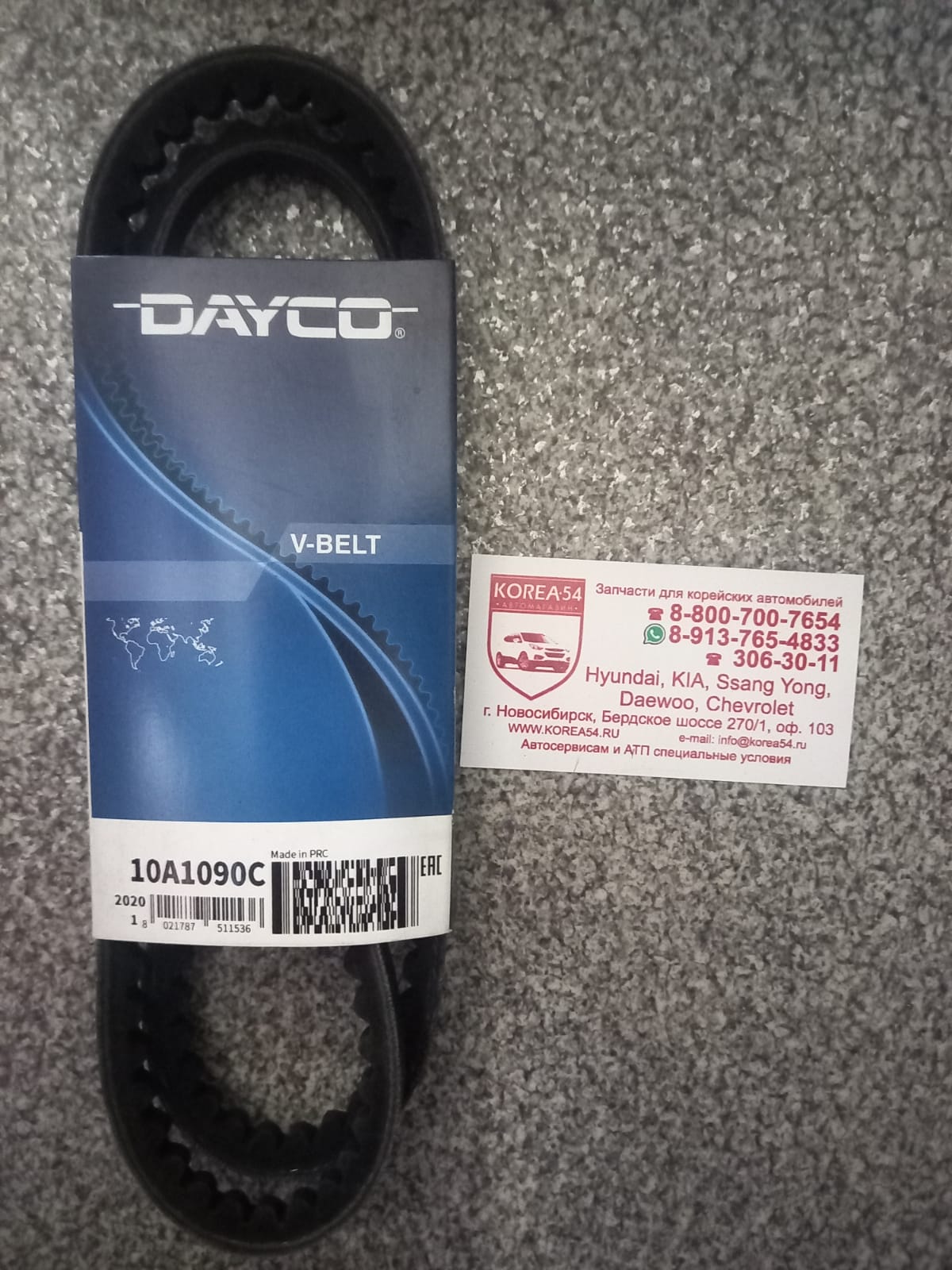 Ремень 10A1090C клиновой DAYCO