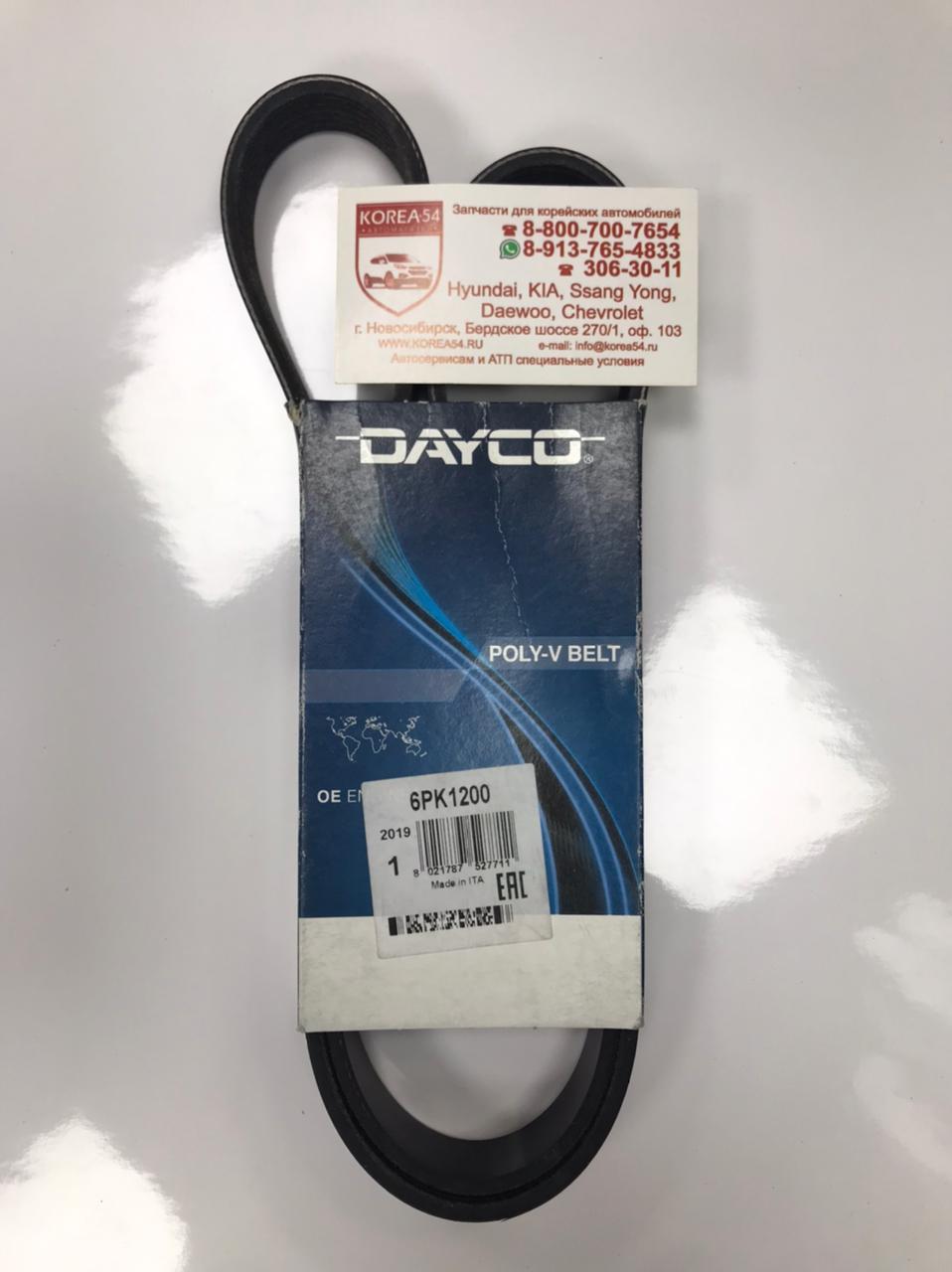 Ремень 6PK1200 поликлиновой DAYCO