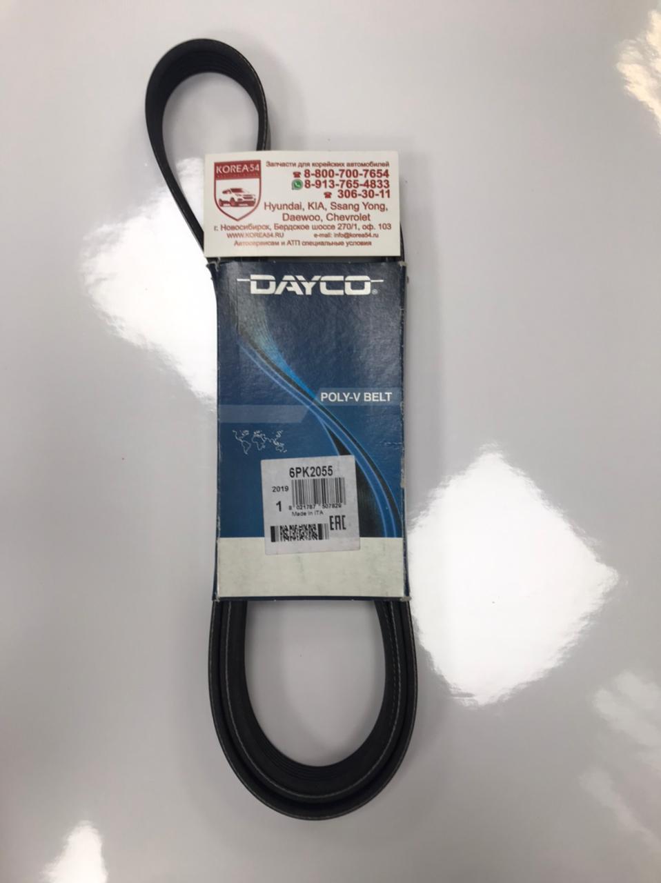 Ремень 6PK2055 поликлиновой DAYCO