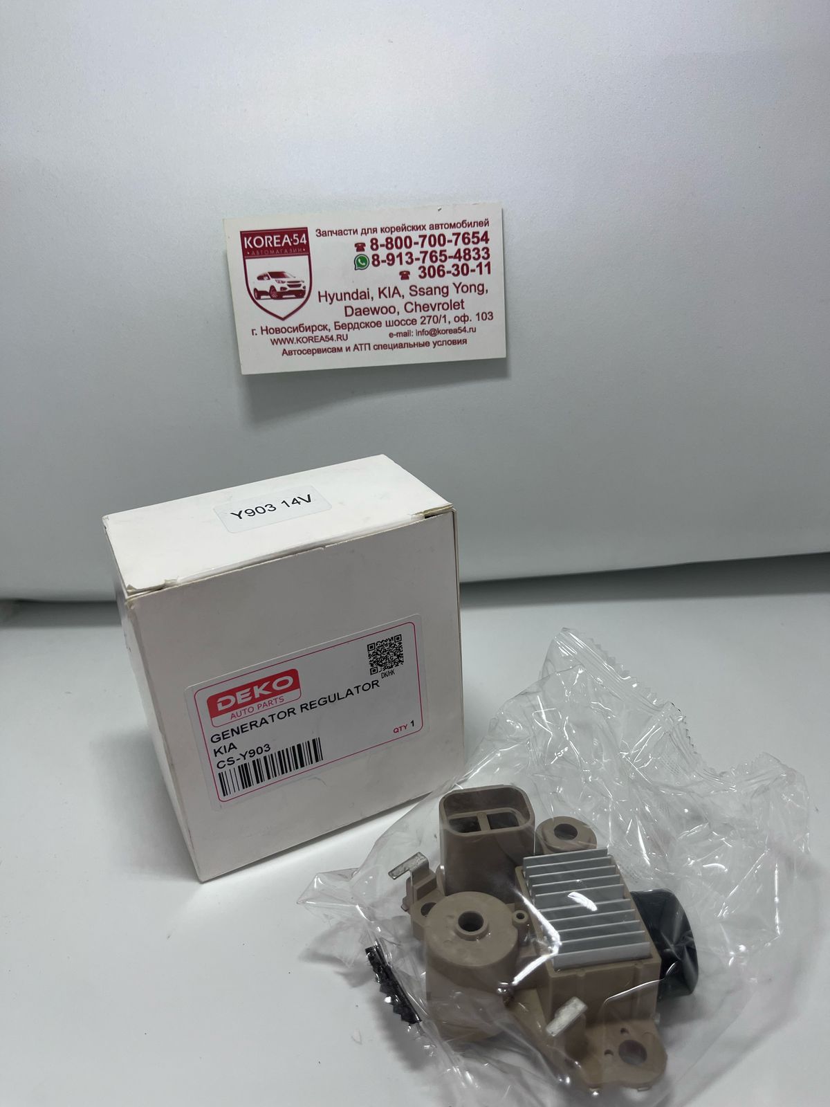 Регулятор напряжения генератора 37370-22600/CS-Y903 DEKO