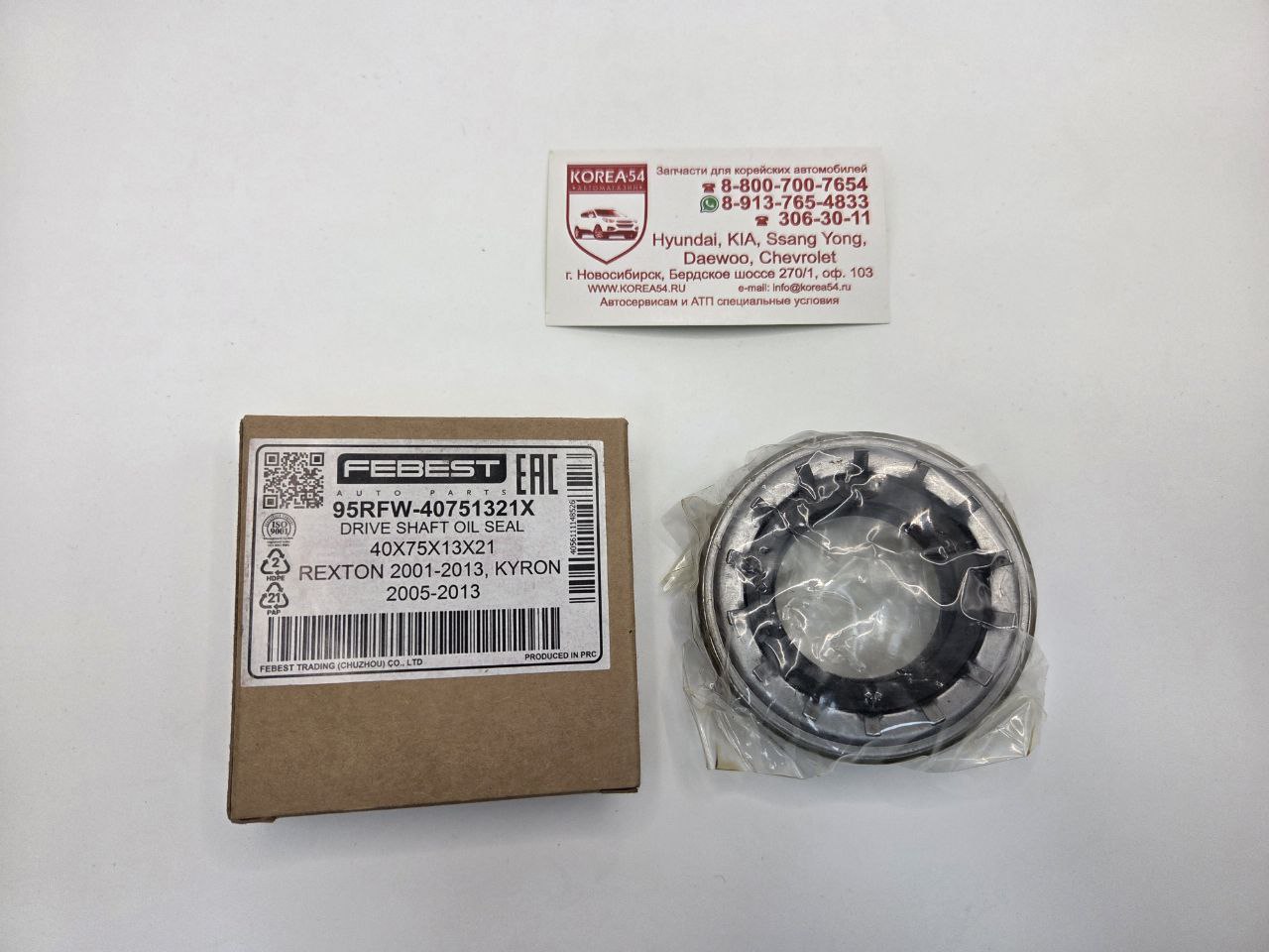 Сальник привода переднего левого 4316209010/95RFW-40751321X FEBEST