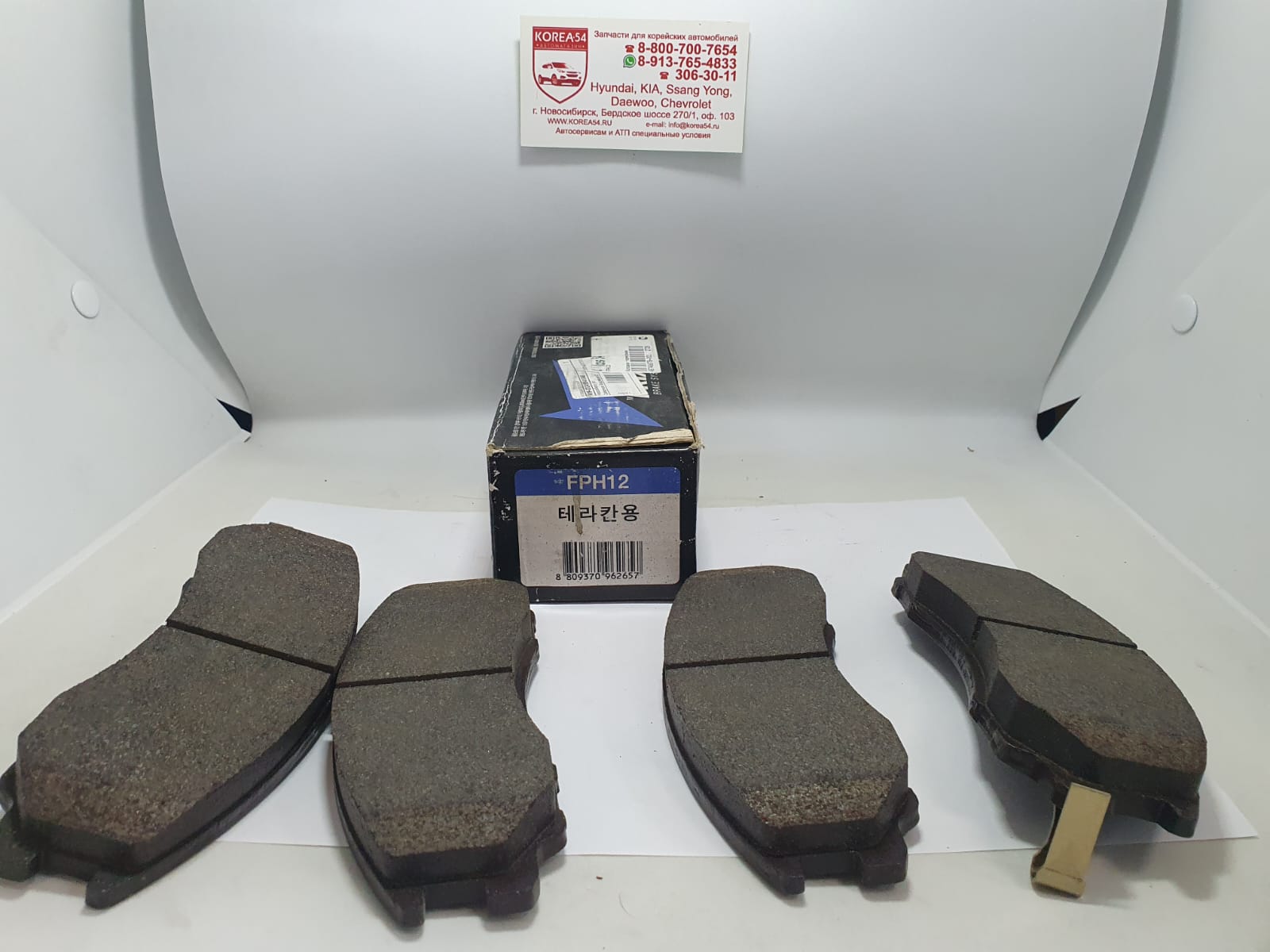 Колодки тормозные дисковые FPH12 FRIXA