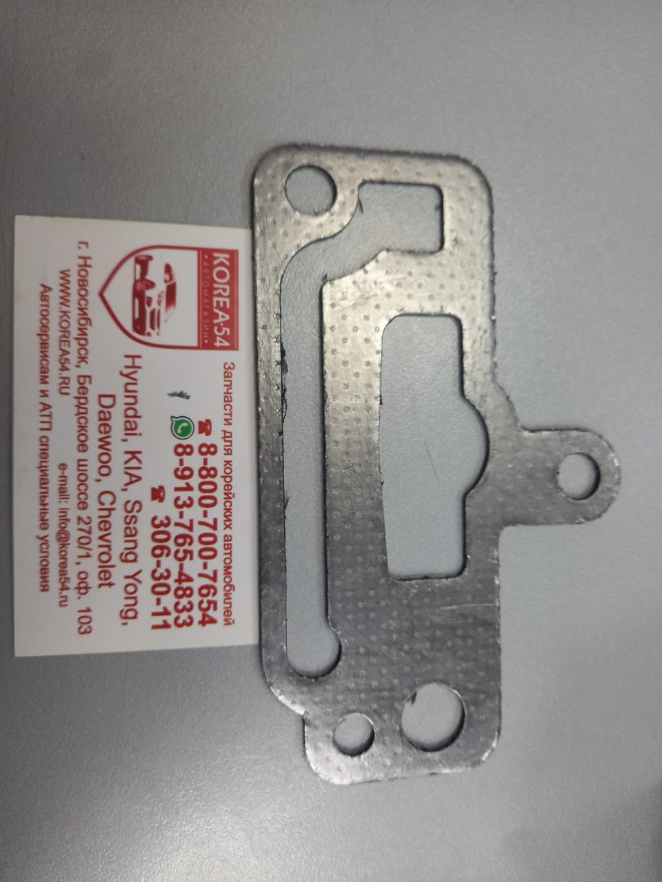 Прокладка клапана EGR 92067577 GM