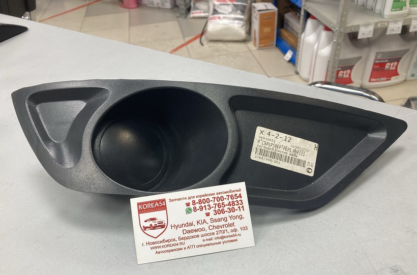Заглушка ПТФ правая S3031251/96916653 GM