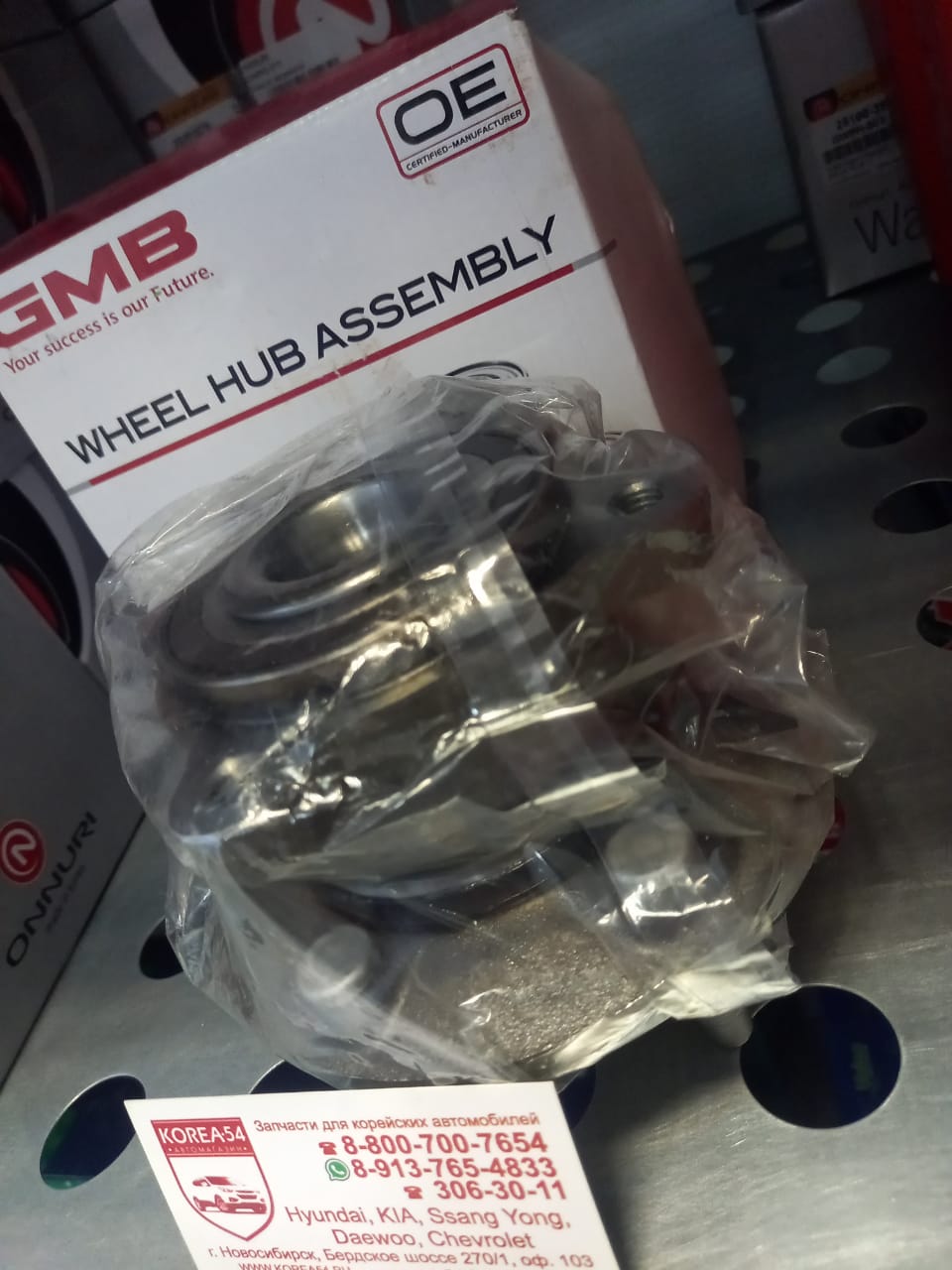 Ступица задняя 13502872/GH33570 GMB