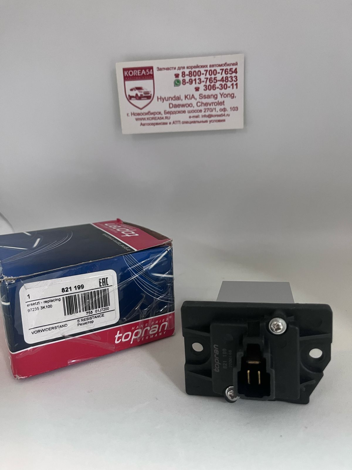 Транзистор отопителя 97235-3K100/821199755 HANS PRIES