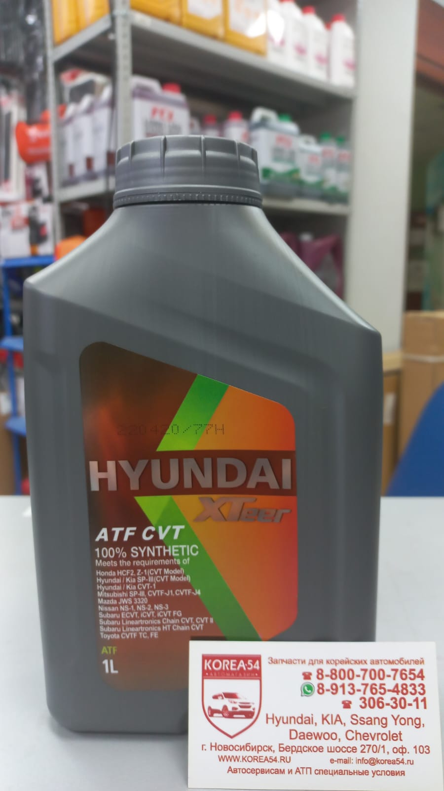 Масло трансмиссионное ATF CVT 1011413 1L Hyundai Xteer