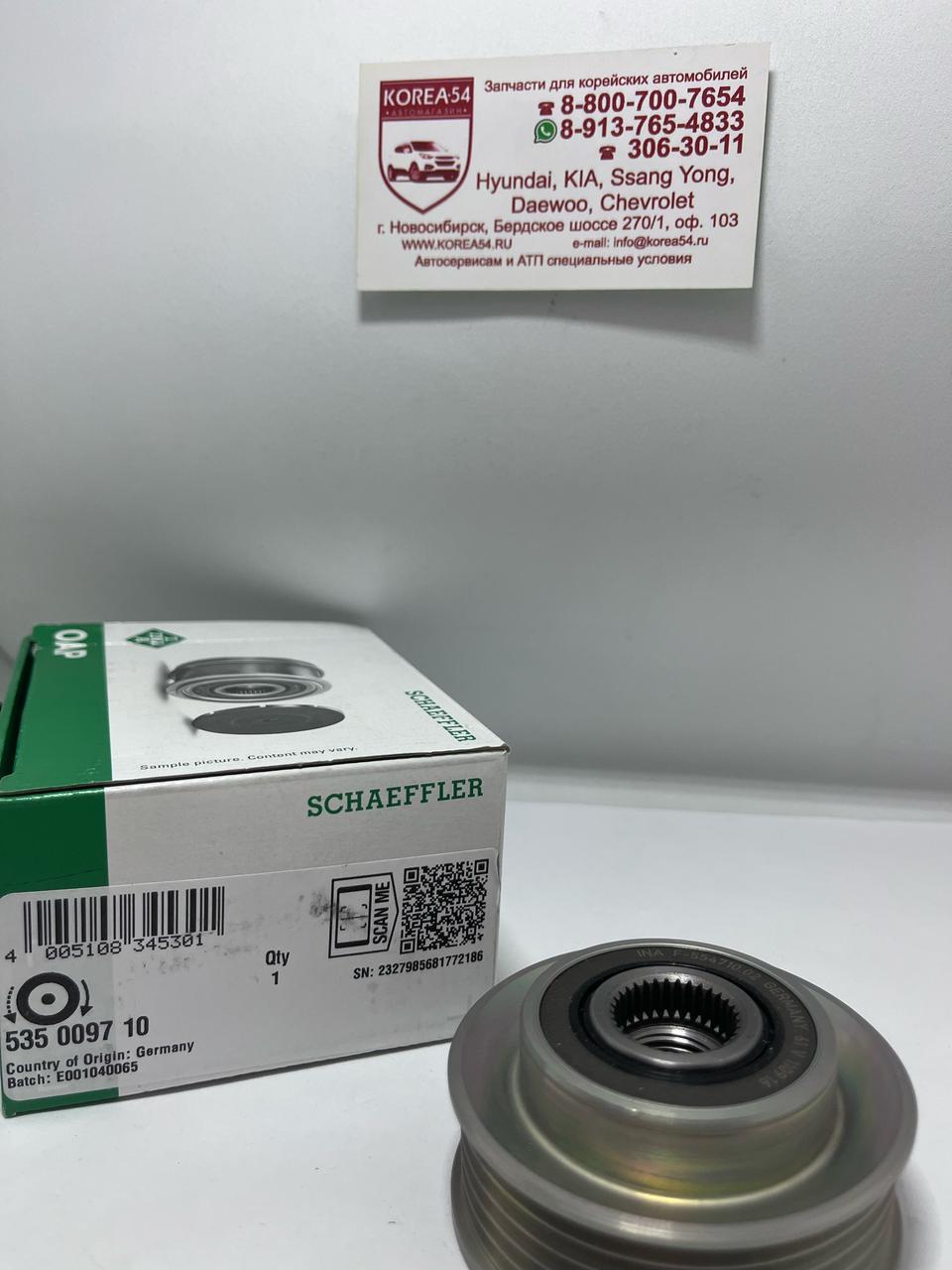 Шкив генератора 37322-4X250/535 0097 10 INA