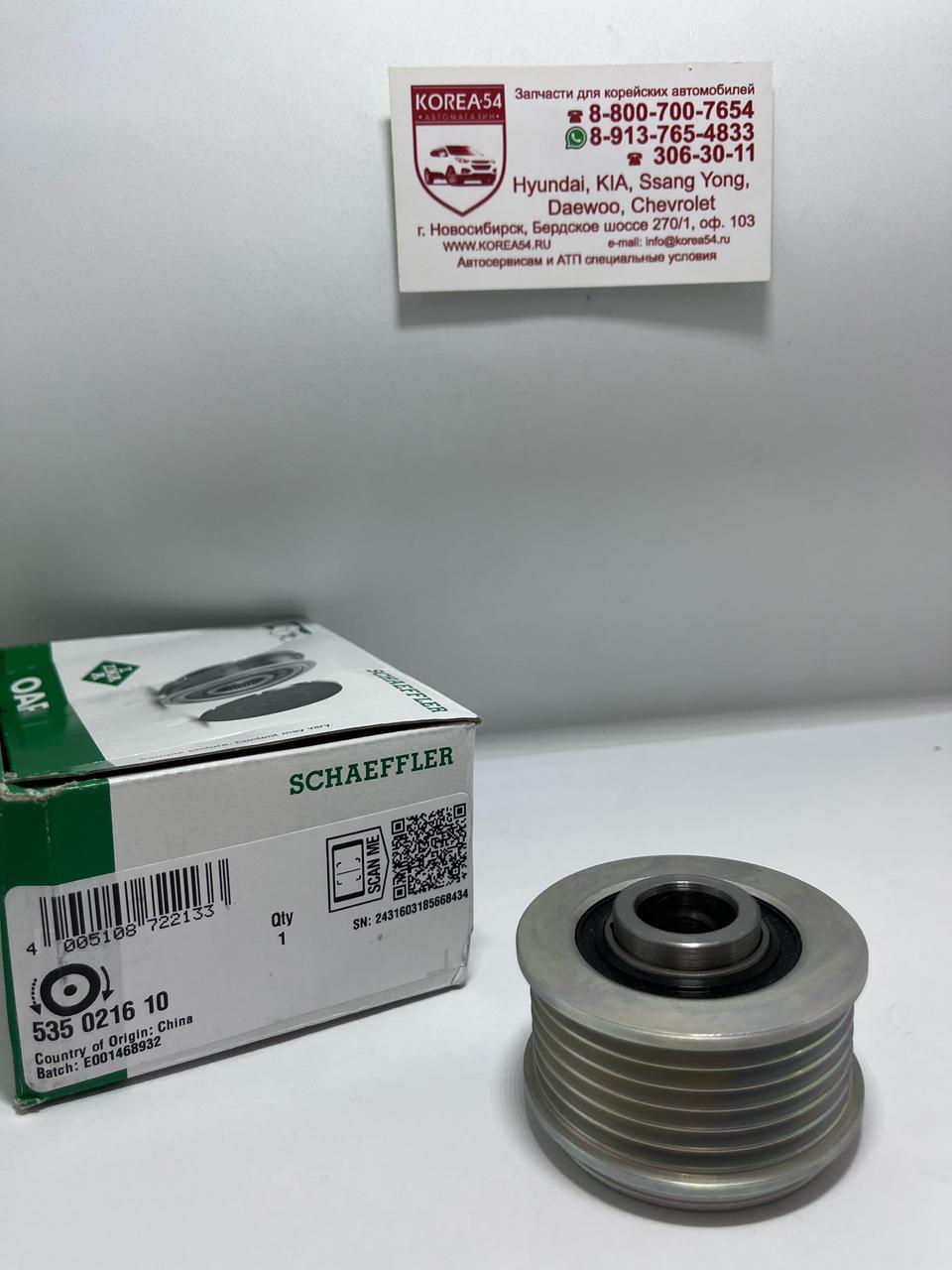 Шкив генератора 37322-2F000/535 0216 10 INA