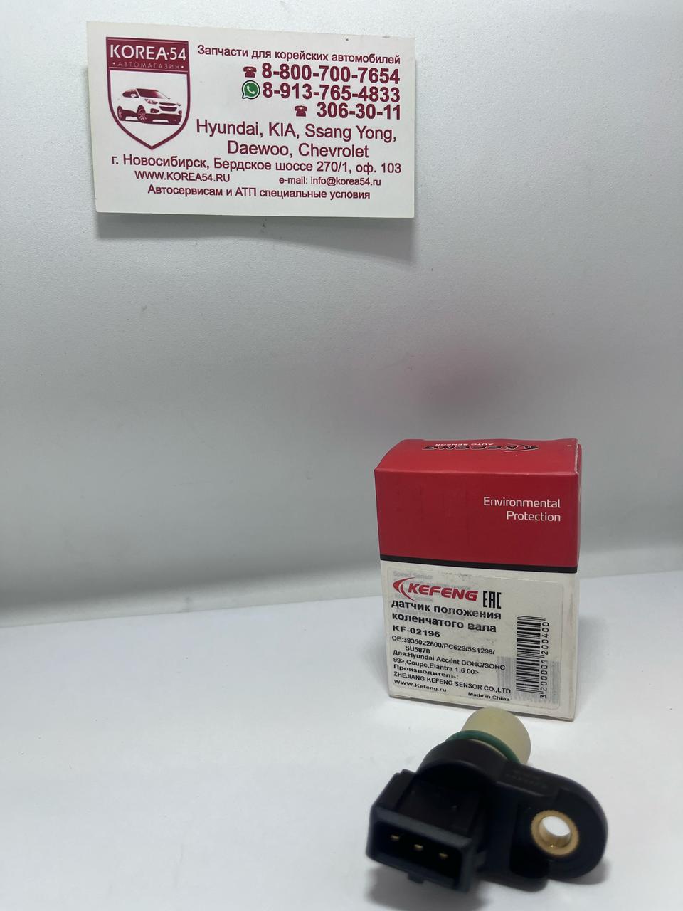Датчик абсолютного давления 39300-2B000/KF05118 KEFENG