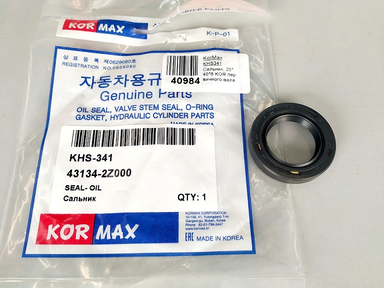 Сальник вала МКПП первичного 43134-2Z000/KHS341 KORMAX