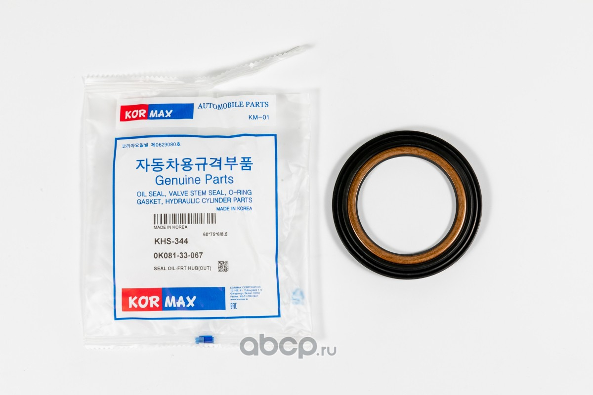 Сальник ступицы передней наружный 0K08133067/KHS344 KORMAX