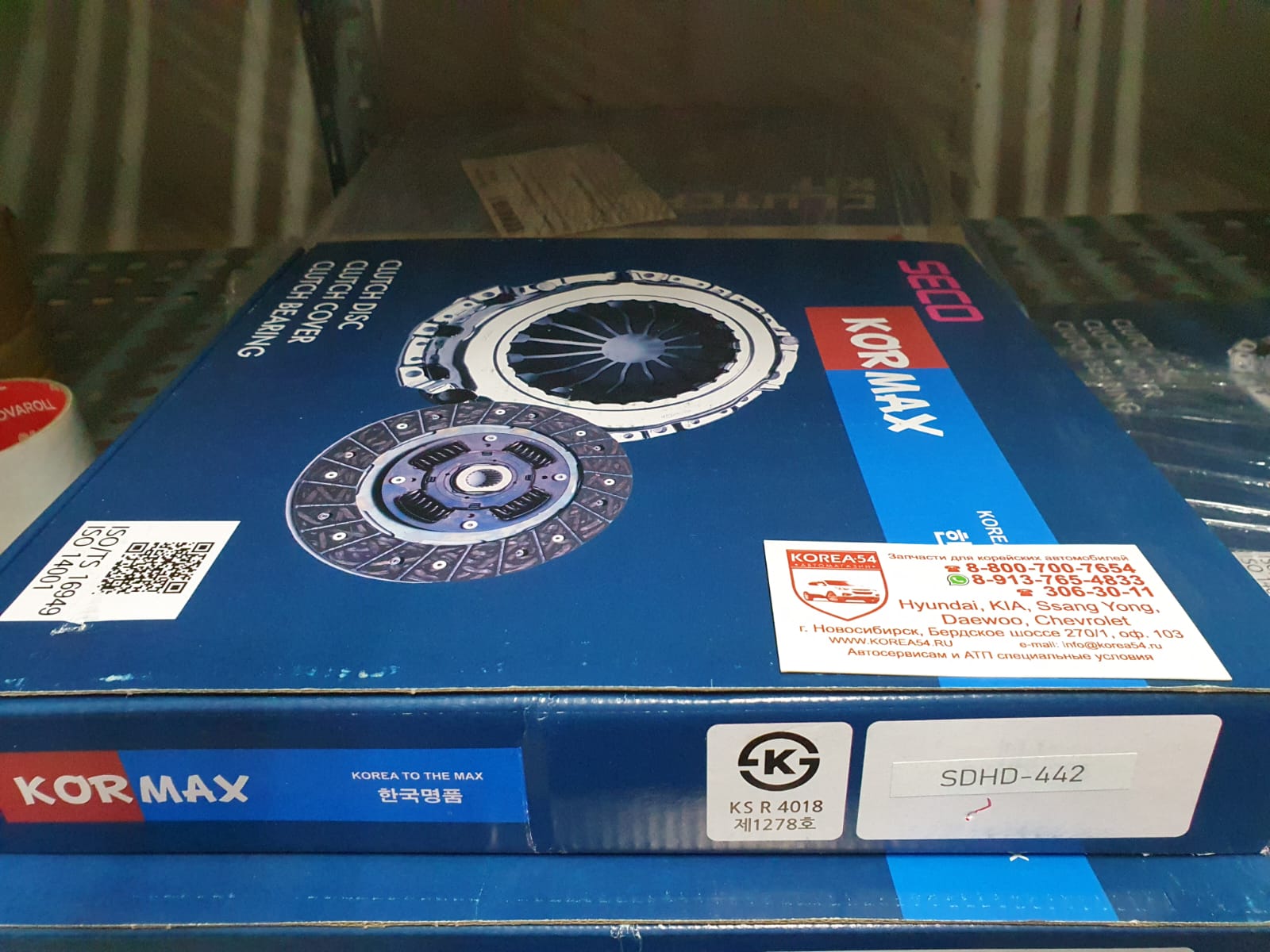Диск сцепления 41100-39260/SDHD442 KORMAX