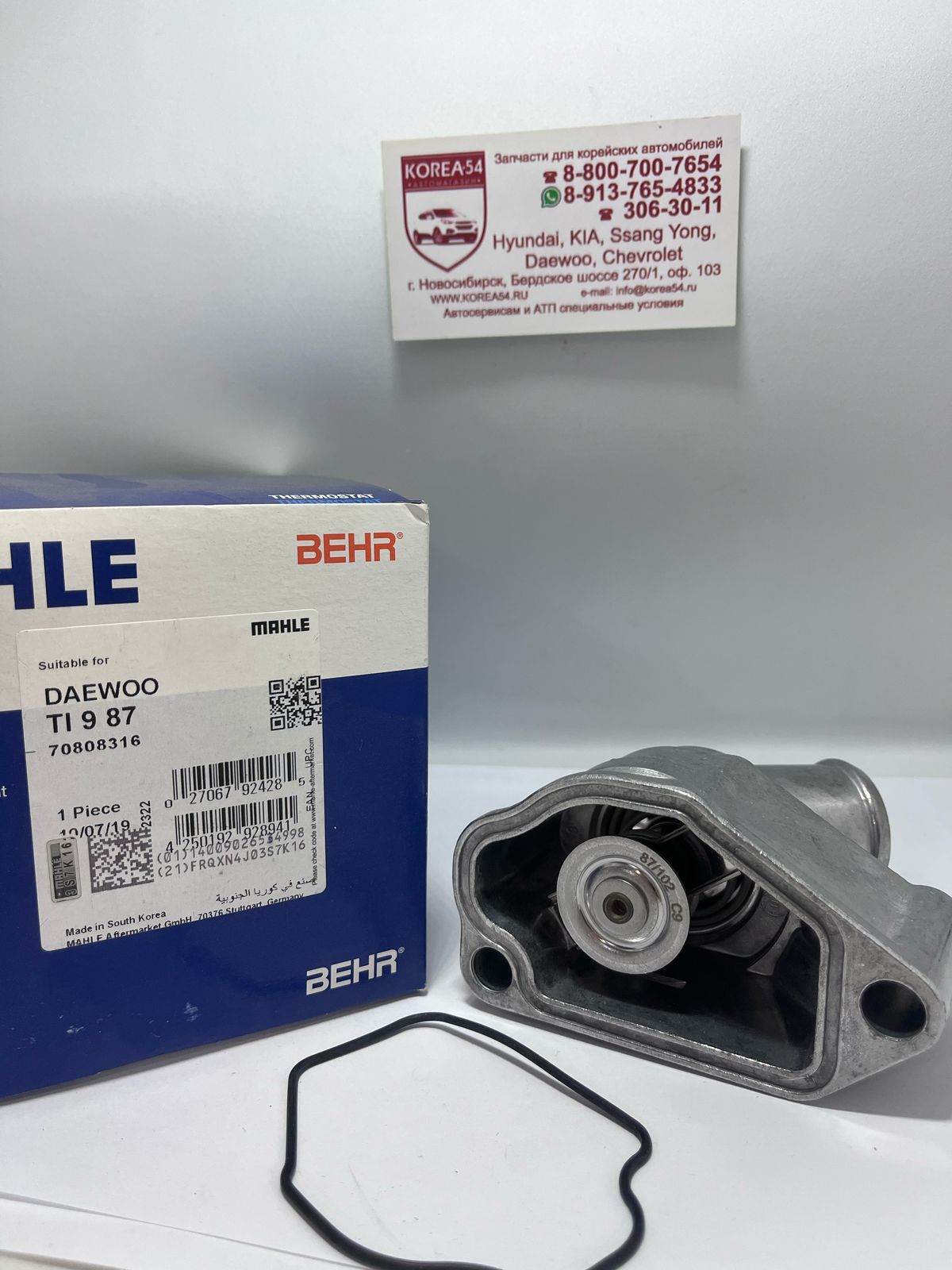 Термостат 70808316/TI987 MAHLE