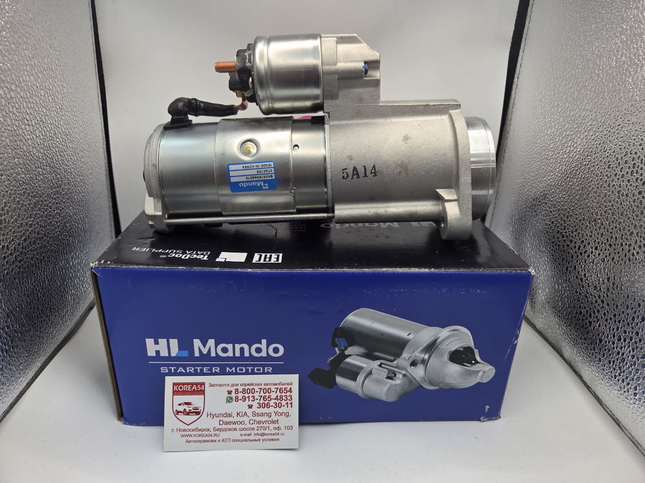 Стартер 36100-4A010/BN361004A010 MANDO