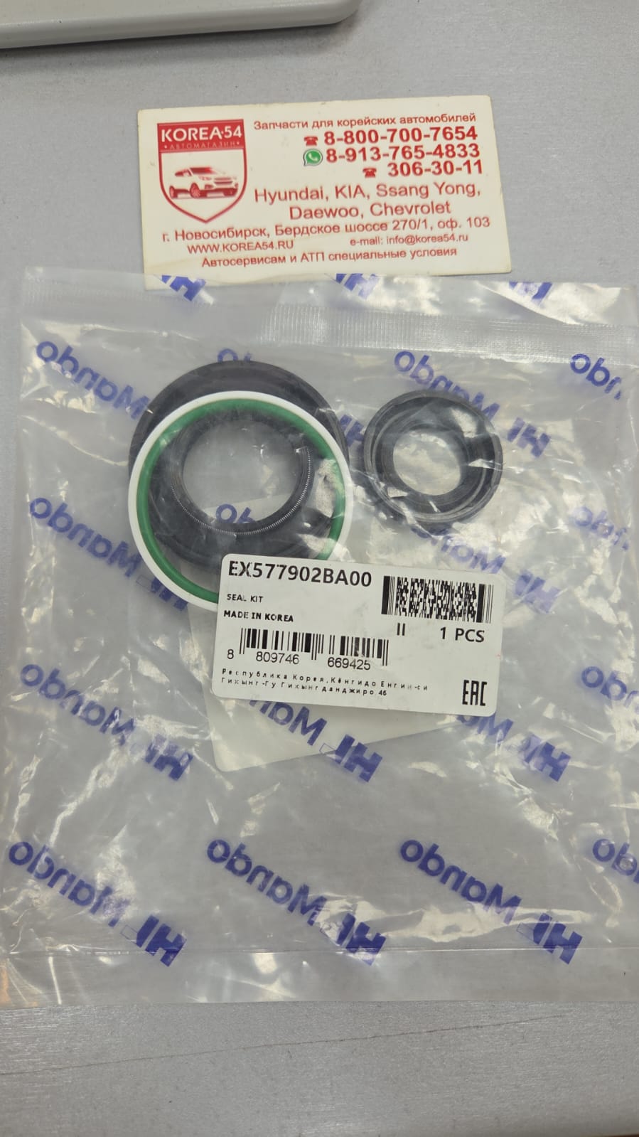 Ремкомплект рейки рулевой 57790-2BA00/EX577902BA00 MANDO
