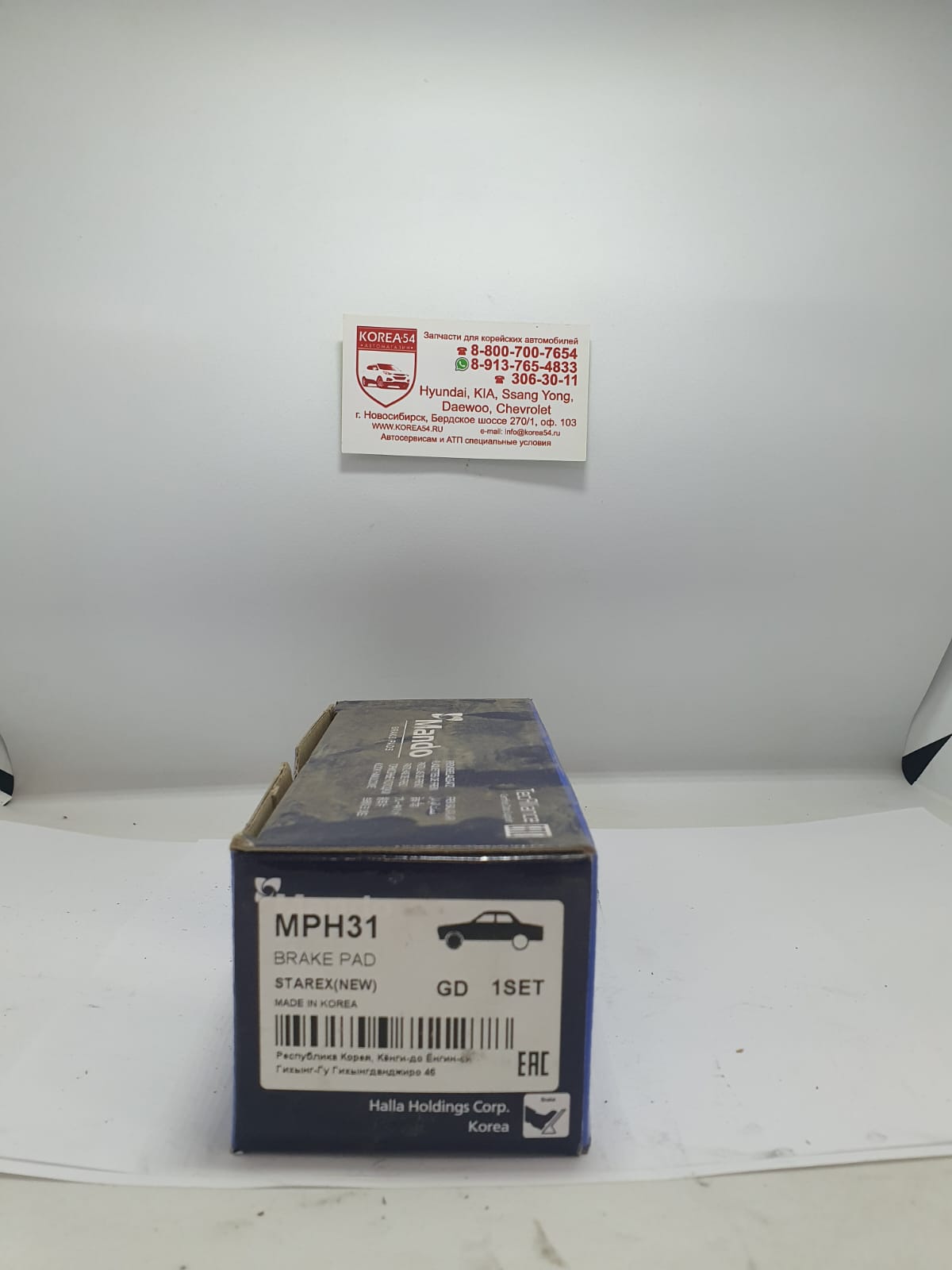 Колодки тормозные дисковые 58101-4AA90/MPH31 MANDO