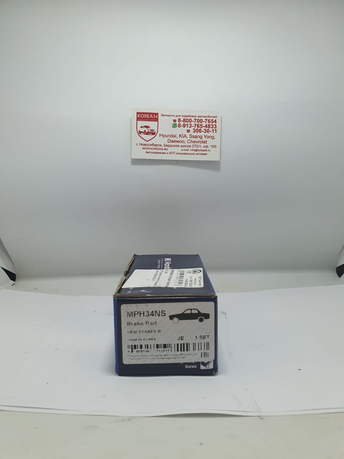Колодки тормозные дисковые задние 58302-4AA00/MPH34NS MANDO