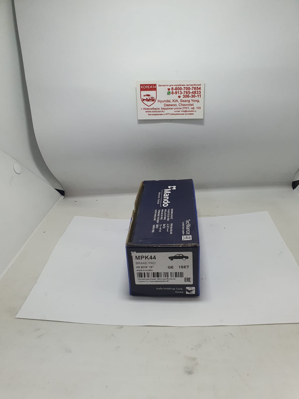Колодки тормозные передние 58101-D4A00/MPK44 MANDO