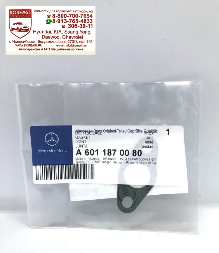 Прокладка маслопровода турбины A6011870080 Mercedes Benz
