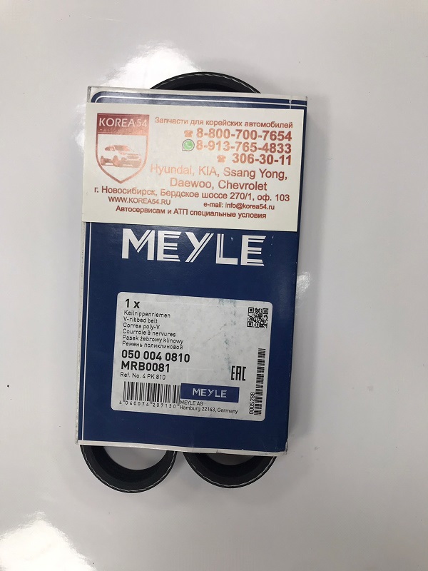 Ремень 4PK0810/0500040810 поликлиновой MEYLE