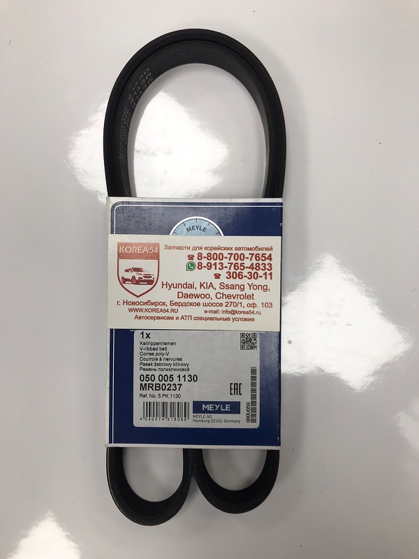 Ремень 5PK1130/050 005 1130 поликлиновый MEYLE