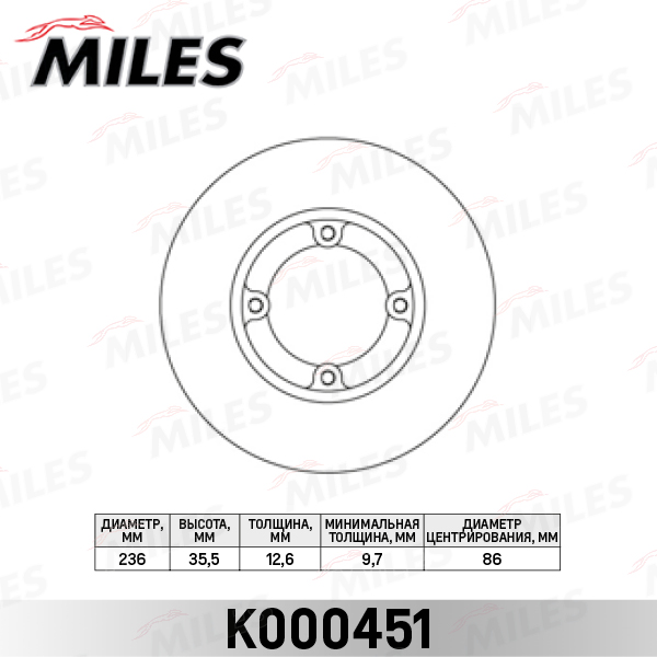 Диск тормозной передний 96284392/K000451 MILES