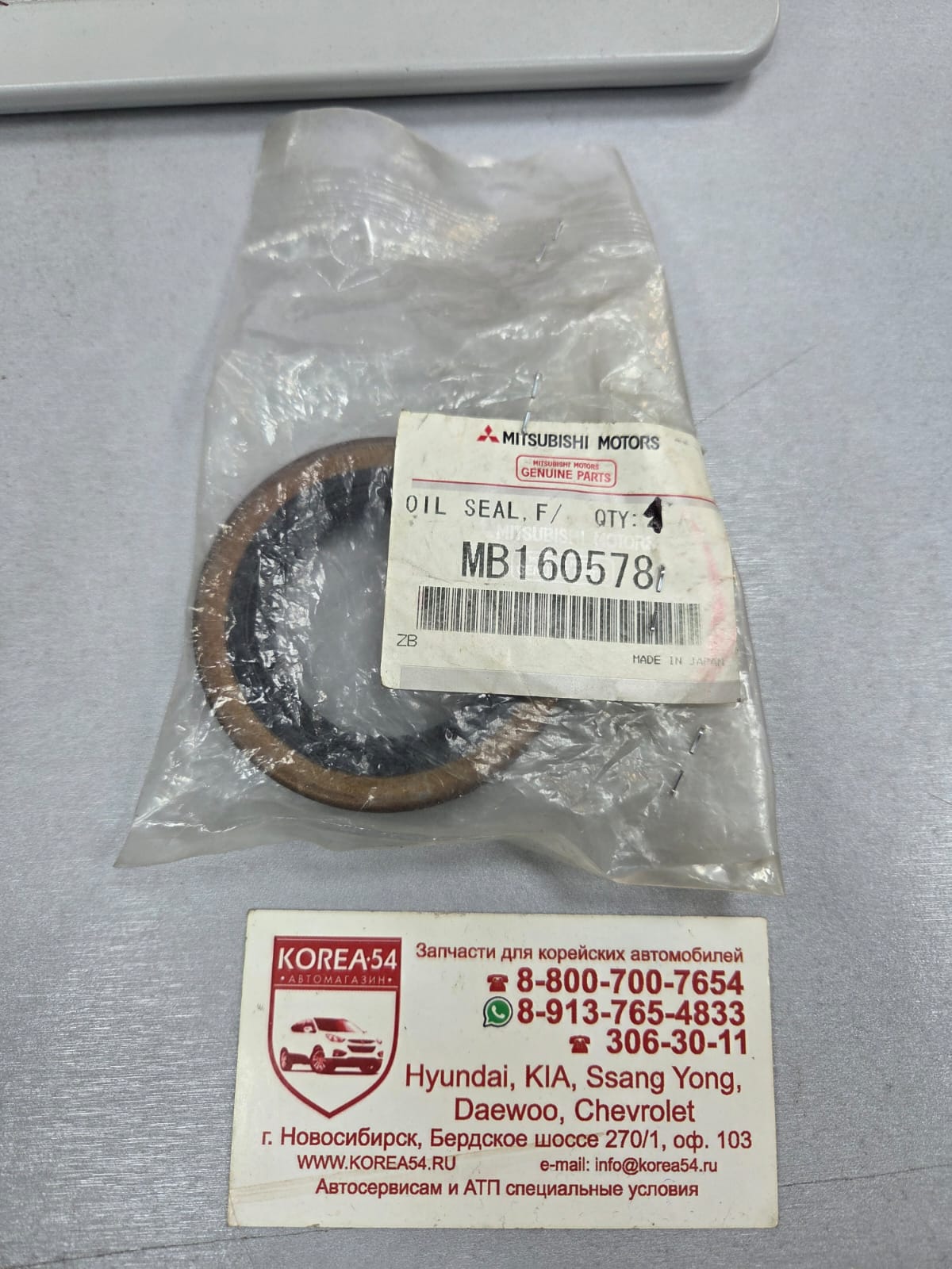 Сальник хвостовика редуктора переднего MB160578 MITSUBISHI