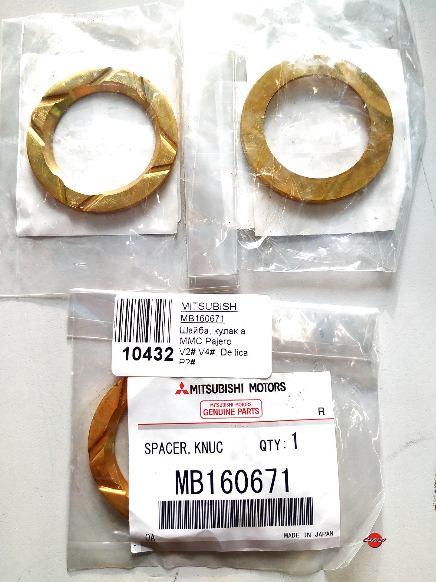 Шайба подшипника игольчатого MB160671 MITSUBISHI