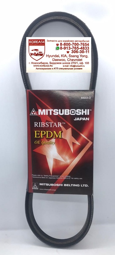 Ремень 13A0780 клиновой MPMF6300 MITSUBOSHI