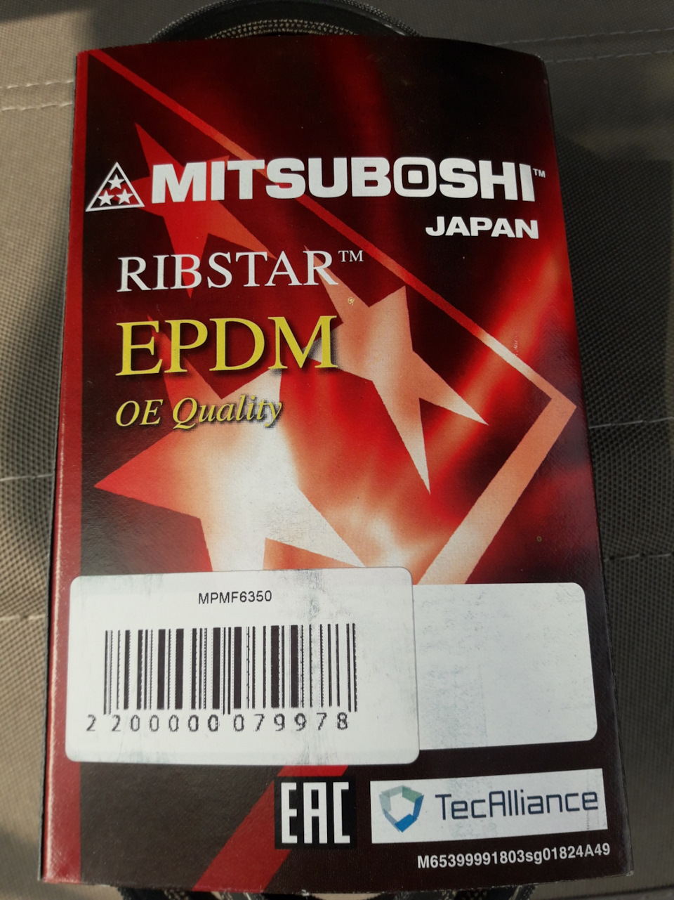 Ремень 13A0890/MPMF6350 клиновой MITSIBOSHI