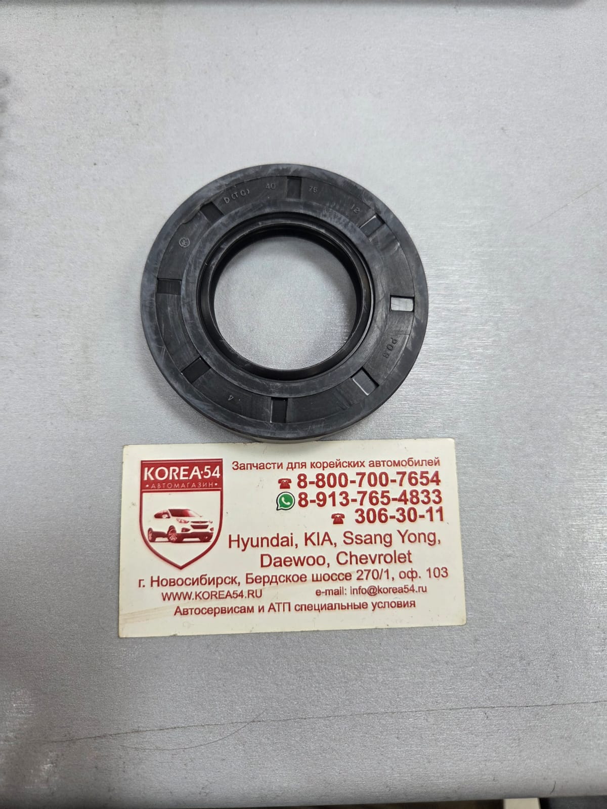 Сальник хвостовика редуктора заднего 0135827165 MOBIS
