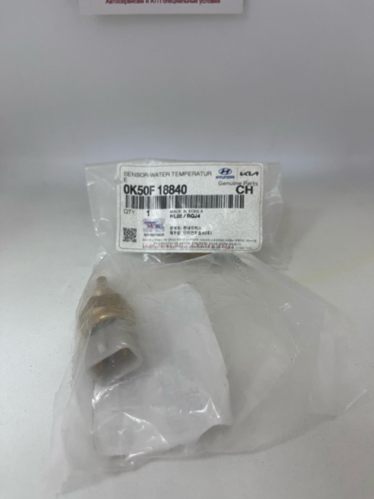 Датчик температуры жидкости охлаждающей 0K50F18840 MOBIS