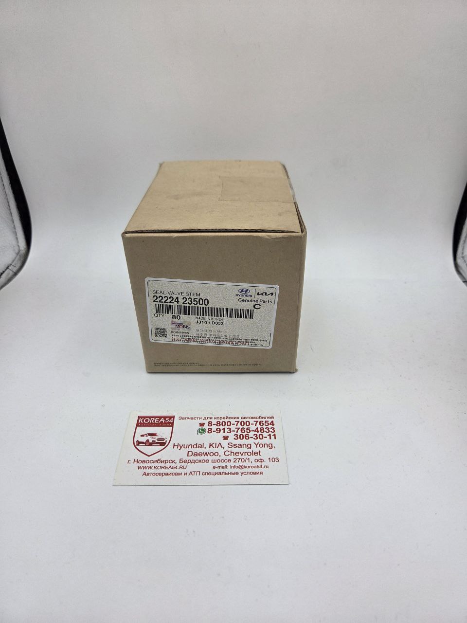 Колпачок маслосъемный 22224-23500/22224-22000 MOBIS