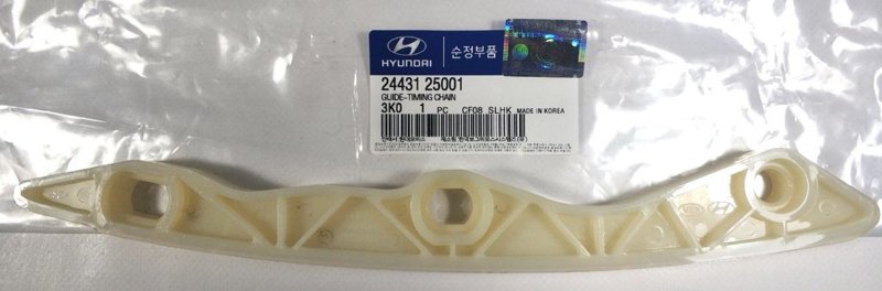 Башмак цепи ГРМ 24431-25001 MOBIS