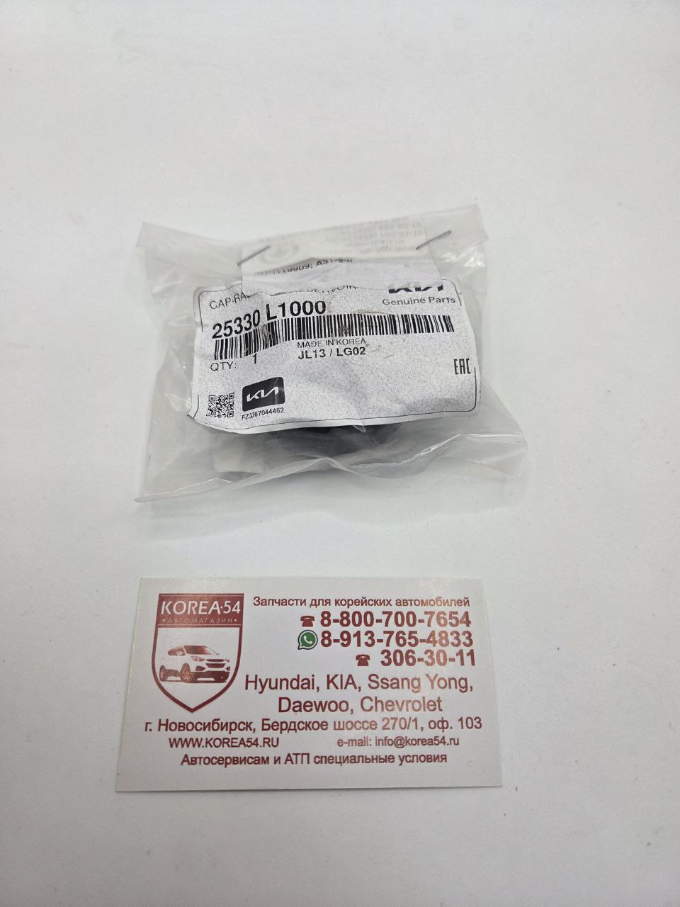 Крышка бачка расширительного