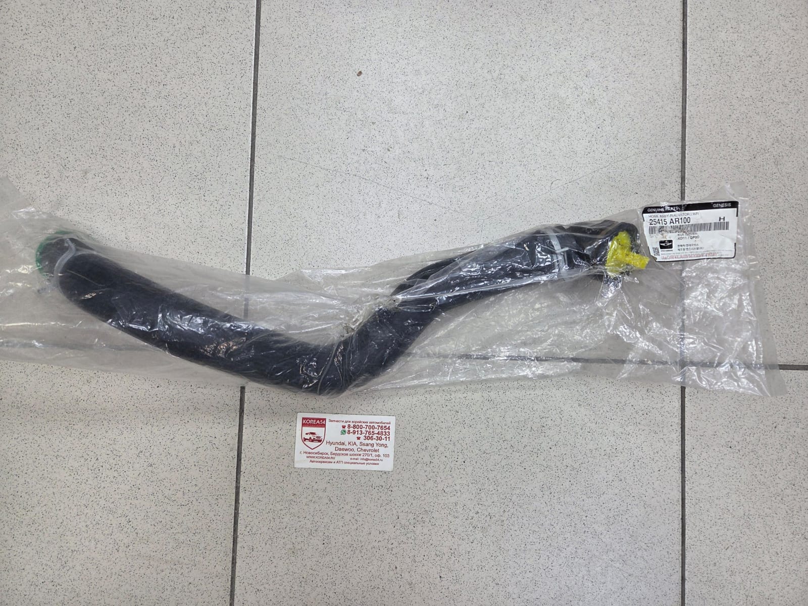 Патрубок радиатора нижний 25415-AR100 MOBIS